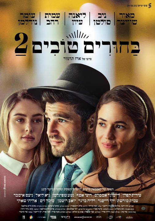 פוסטר